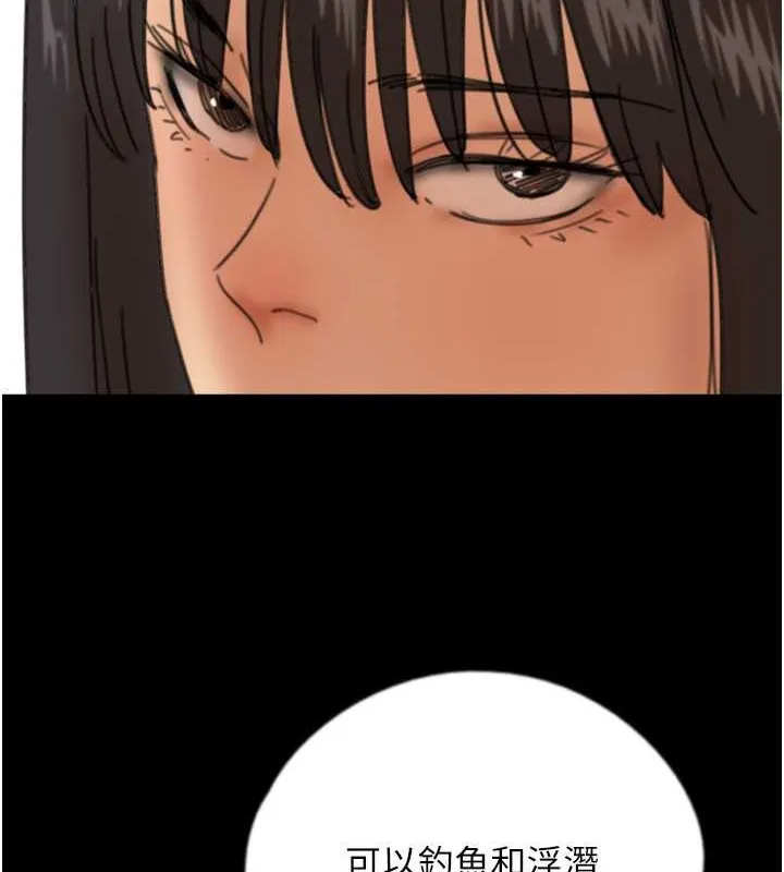 养父的女儿们 - 第48話-桌底下的親密接觸 - page 23