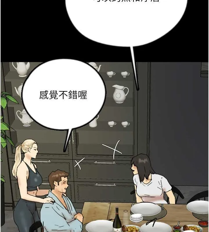 养父的女儿们 - 第48話-桌底下的親密接觸 - page 24
