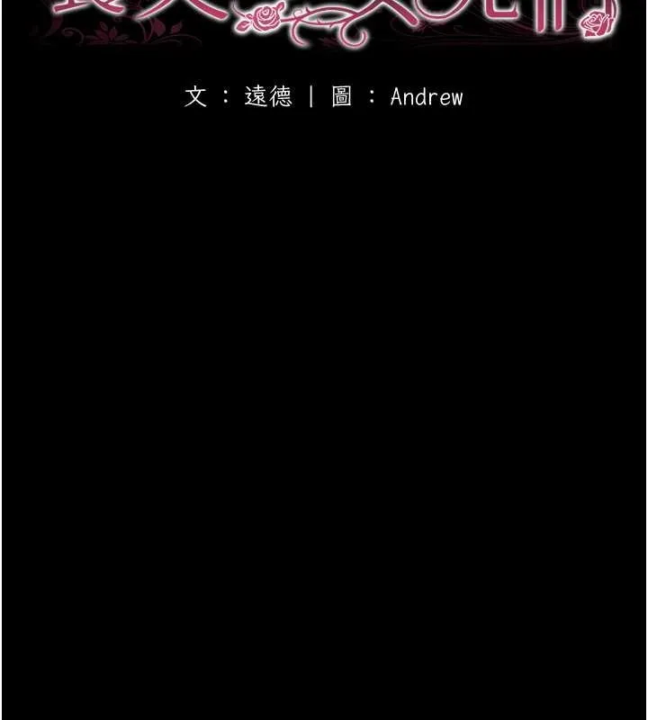 养父的女儿们 - 第48話-桌底下的親密接觸 - page 28