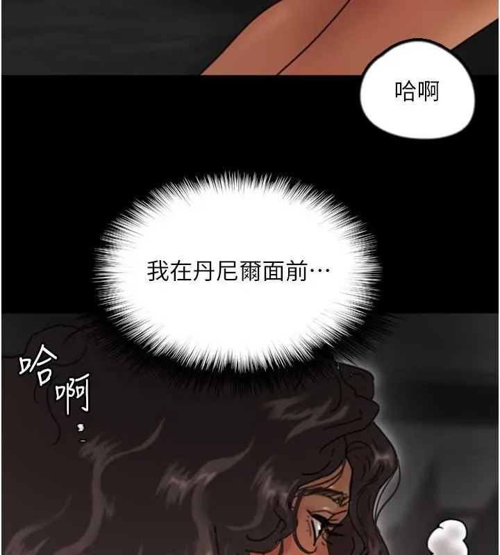 养父的女儿们 - 第48話-桌底下的親密接觸 - page 46