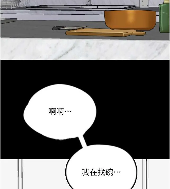 养父的女儿们 - 第48話-桌底下的親密接觸 - page 52