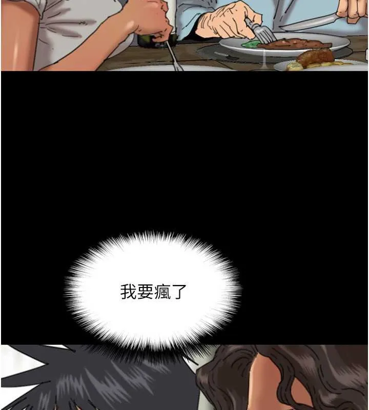 养父的女儿们 - 第48話-桌底下的親密接觸 - page 61