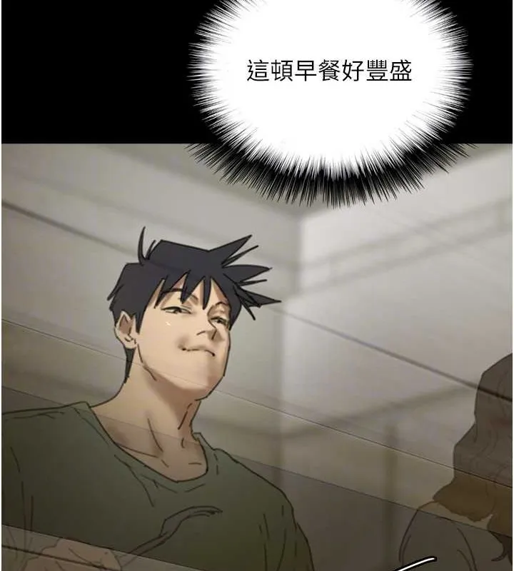 养父的女儿们 - 第48話-桌底下的親密接觸 - page 73
