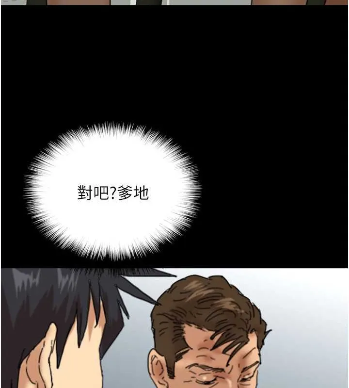 养父的女儿们 - 第48話-桌底下的親密接觸 - page 75