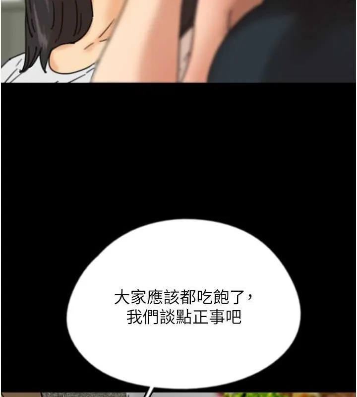 养父的女儿们 - 第48話-桌底下的親密接觸 - page 78