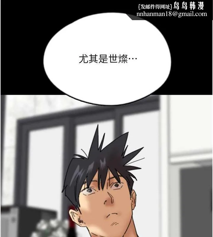 养父的女儿们 - 第48話-桌底下的親密接觸 - page 82