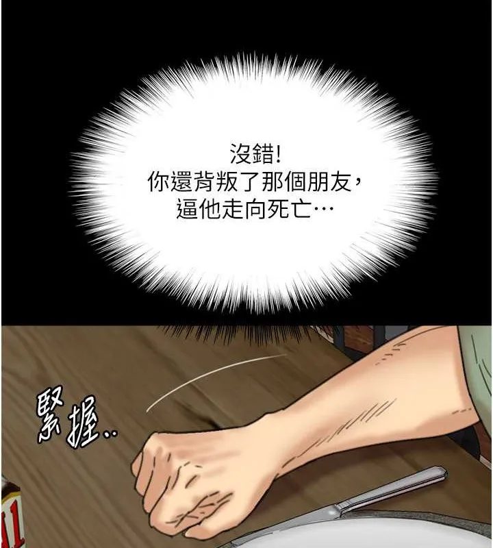 养父的女儿们 - 第48話-桌底下的親密接觸 - page 87
