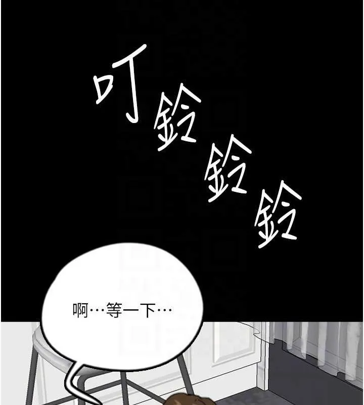 养父的女儿们 - 第48話-桌底下的親密接觸 - page 91