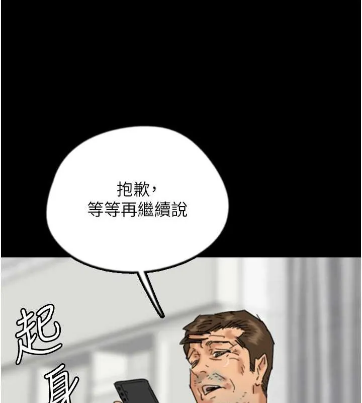 养父的女儿们 - 第48話-桌底下的親密接觸 - page 94