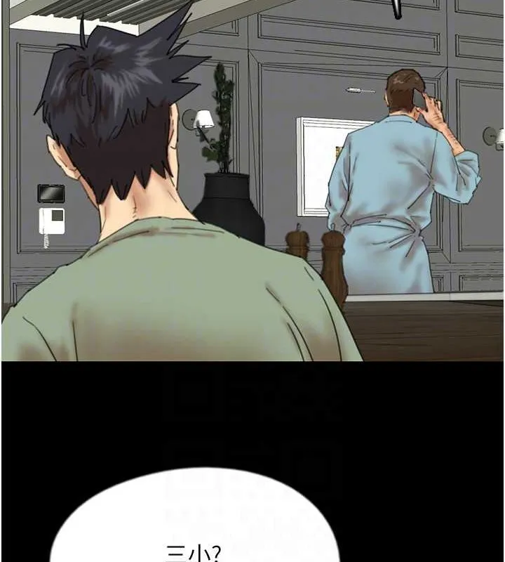 养父的女儿们 - 第48話-桌底下的親密接觸 - page 97