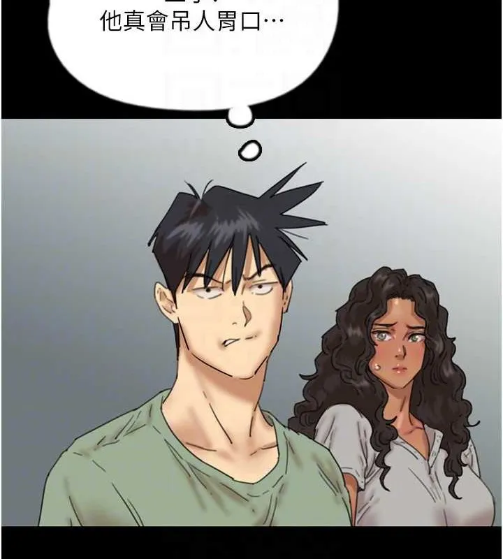 养父的女儿们 - 第48話-桌底下的親密接觸 - page 98