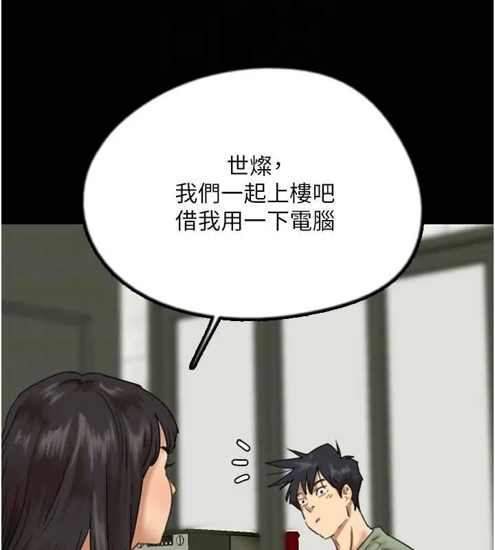 养父的女儿们 - 第48話-桌底下的親密接觸 - page 99