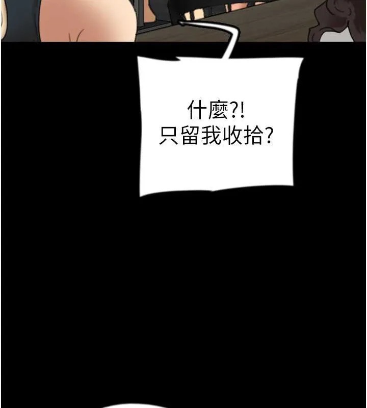 养父的女儿们 - 第48話-桌底下的親密接觸 - page 102
