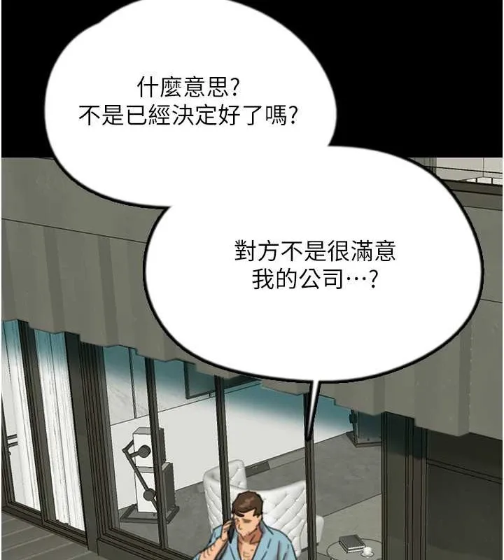 养父的女儿们 - 第48話-桌底下的親密接觸 - page 103