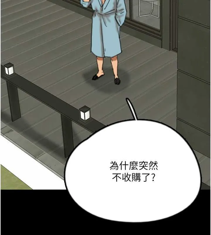 养父的女儿们 - 第48話-桌底下的親密接觸 - page 104
