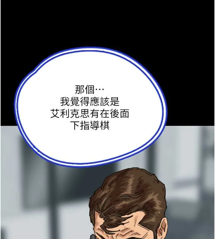 养父的女儿们 - 第48話-桌底下的親密接觸 - page 105