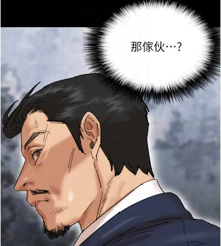 养父的女儿们 - 第48話-桌底下的親密接觸 - page 107