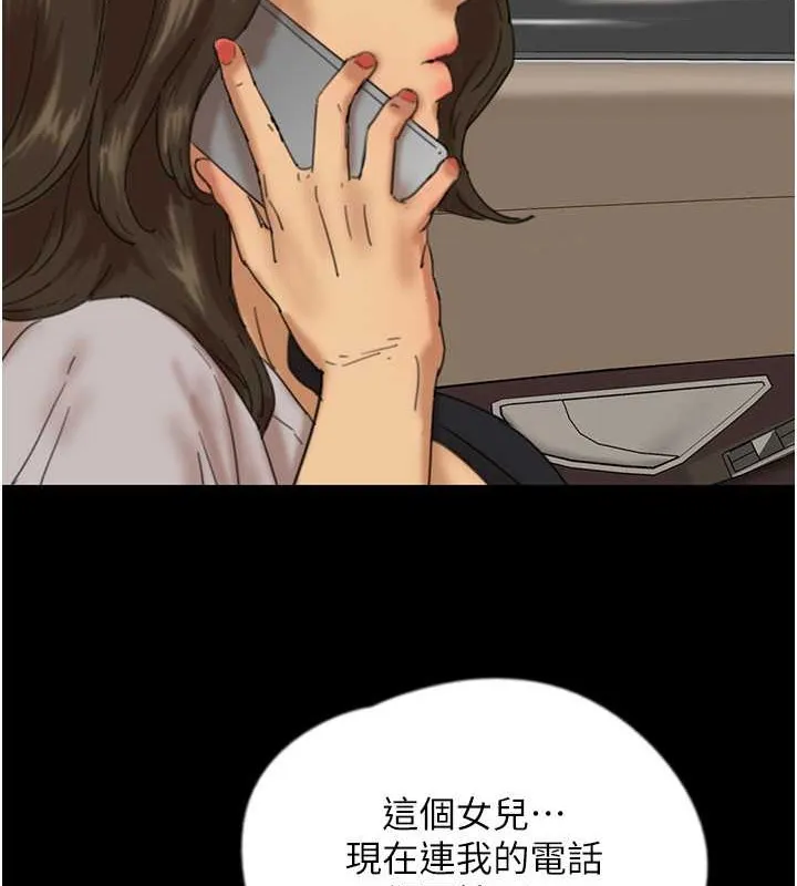 养父的女儿们 - 第48話-桌底下的親密接觸 - page 113