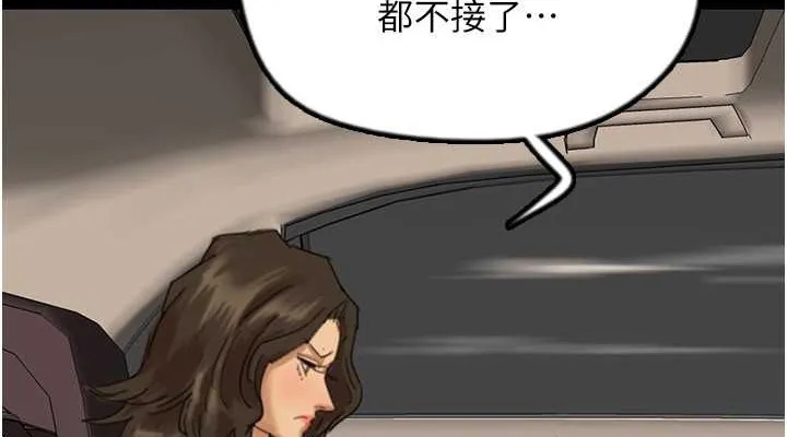 养父的女儿们 - 第48話-桌底下的親密接觸 - page 114