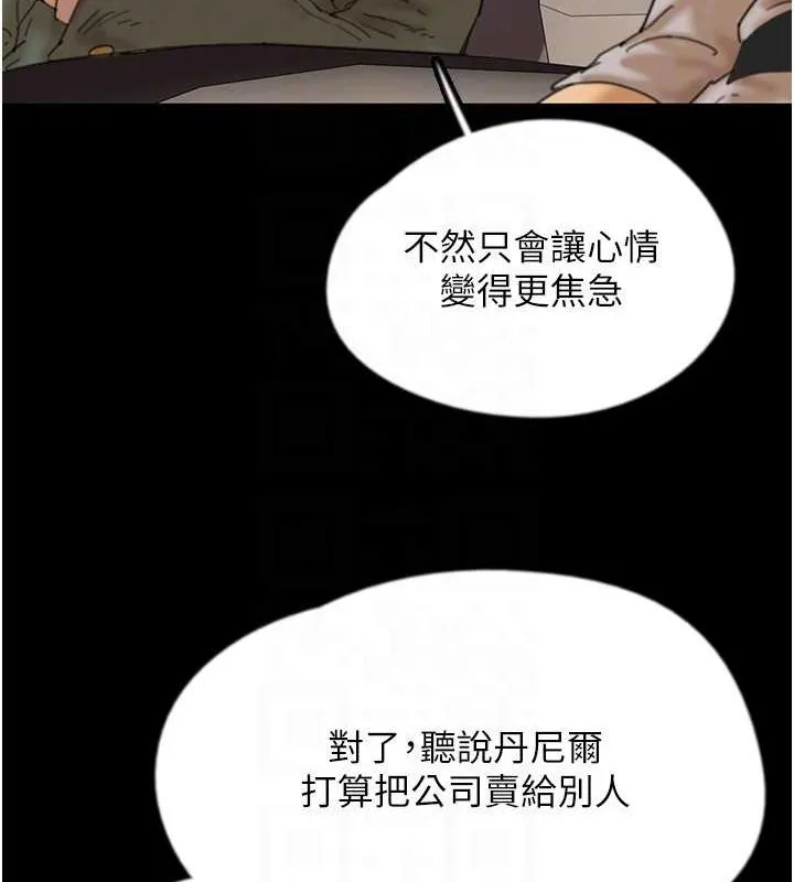 养父的女儿们 - 第48話-桌底下的親密接觸 - page 117