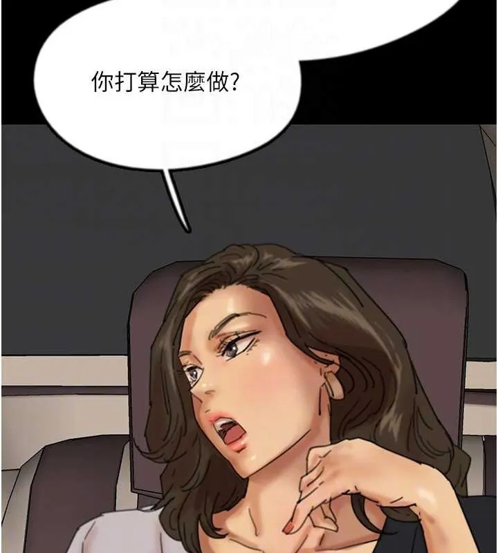 养父的女儿们 - 第48話-桌底下的親密接觸 - page 118