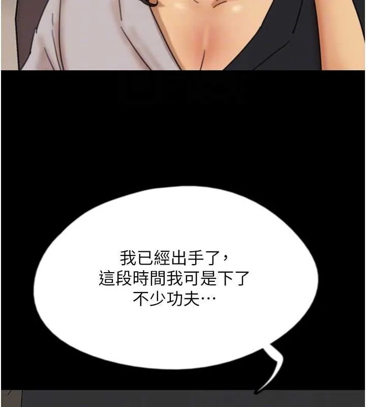 养父的女儿们 - 第48話-桌底下的親密接觸 - page 119