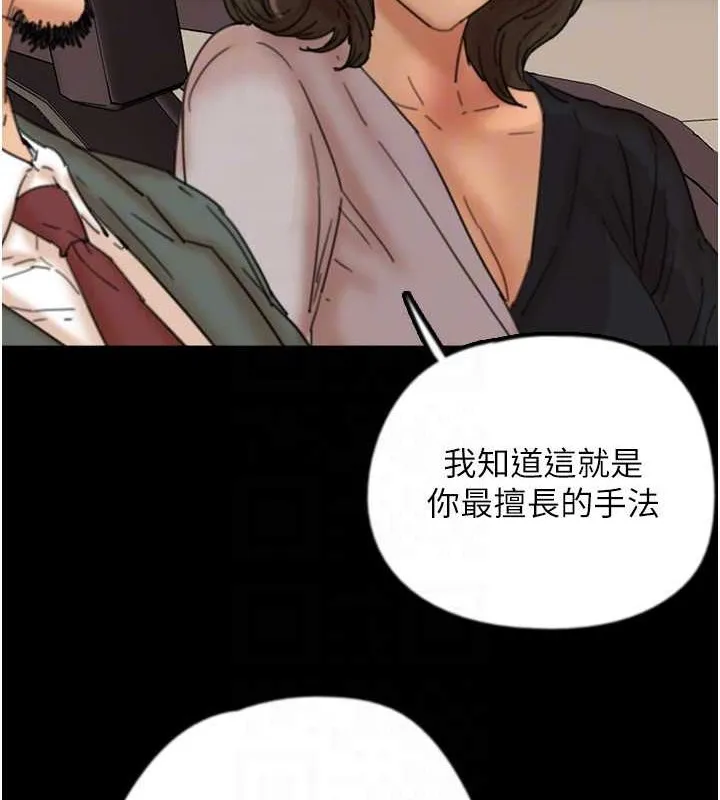 养父的女儿们 - 第48話-桌底下的親密接觸 - page 125