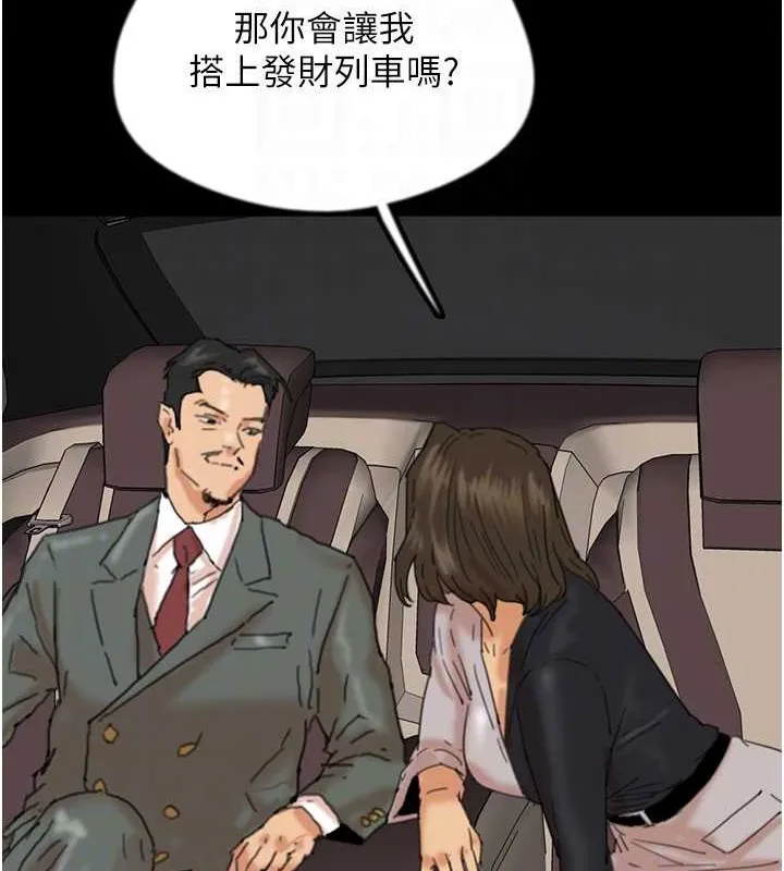 养父的女儿们 - 第48話-桌底下的親密接觸 - page 126