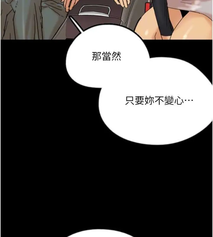 养父的女儿们 - 第48話-桌底下的親密接觸 - page 127
