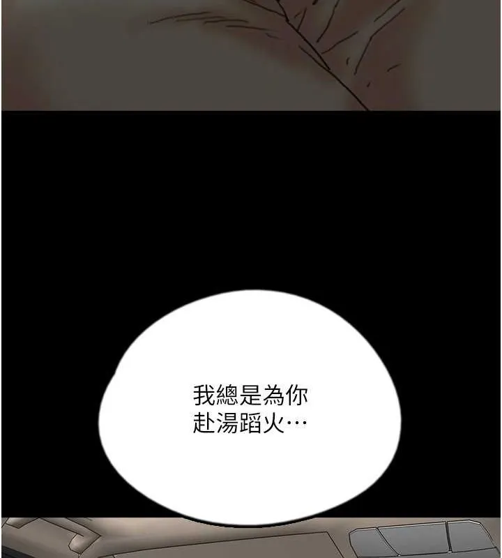 养父的女儿们 - 第48話-桌底下的親密接觸 - page 129