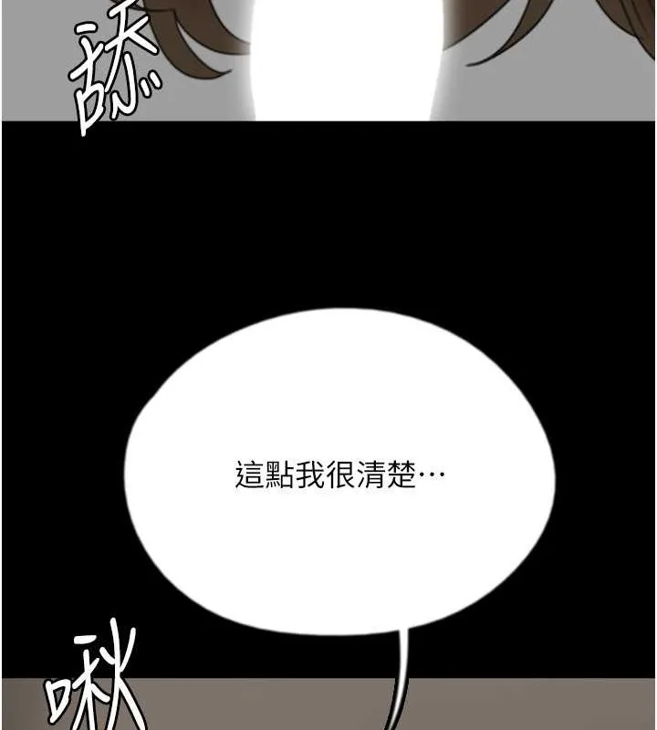 养父的女儿们 - 第48話-桌底下的親密接觸 - page 132