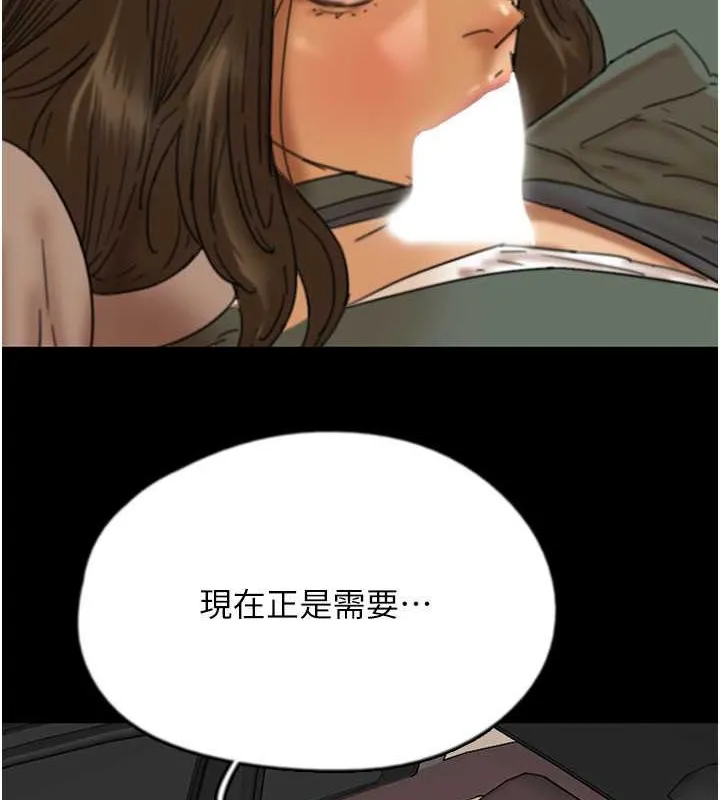 养父的女儿们 - 第48話-桌底下的親密接觸 - page 138