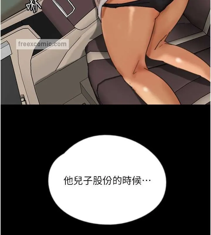 养父的女儿们 - 第48話-桌底下的親密接觸 - page 140