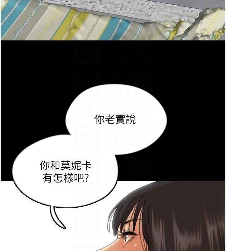 养父的女儿们 - 第48話-桌底下的親密接觸 - page 144