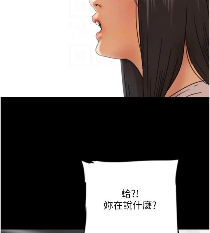 养父的女儿们 - 第48話-桌底下的親密接觸 - page 145