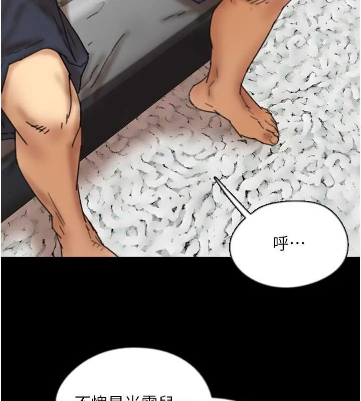 养父的女儿们 - 第48話-桌底下的親密接觸 - page 153
