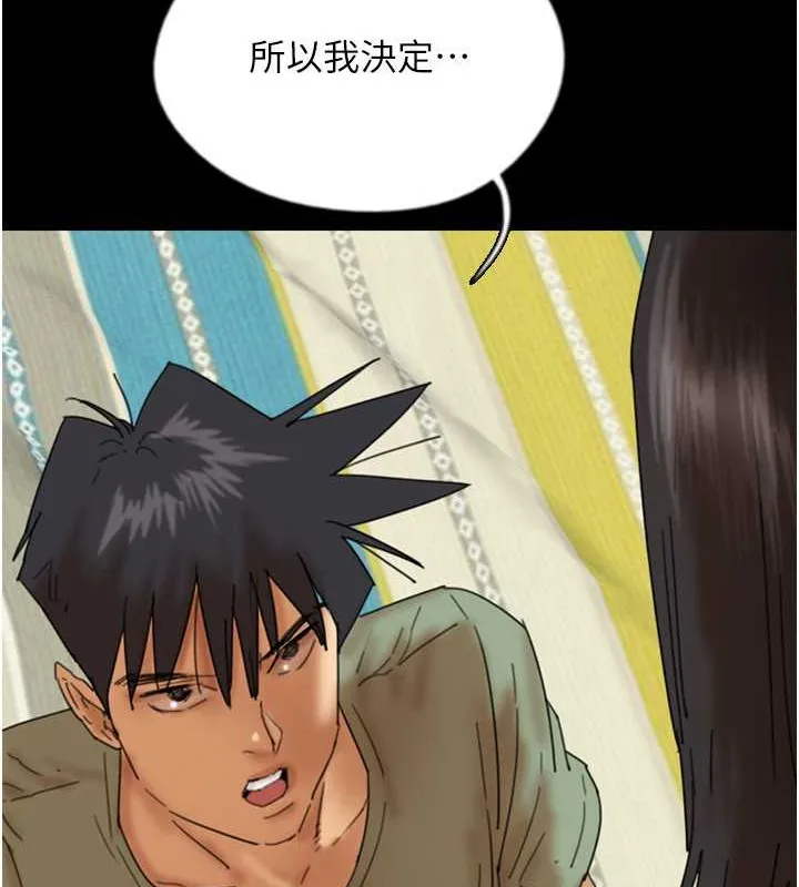 养父的女儿们 - 第48話-桌底下的親密接觸 - page 160