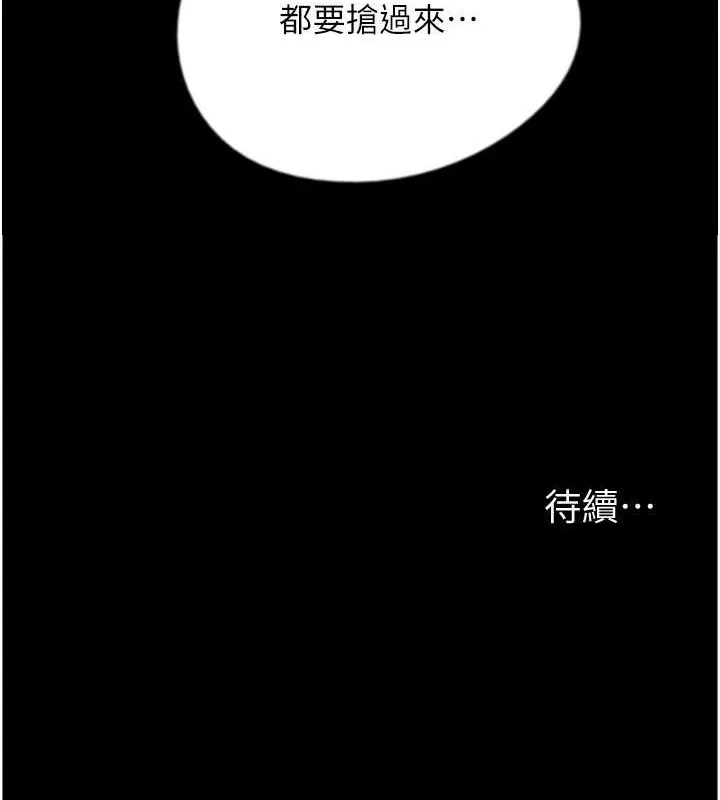 养父的女儿们 - 第48話-桌底下的親密接觸 - page 162