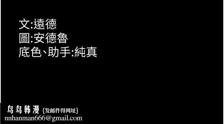 养父的女儿们 - 第48話-桌底下的親密接觸 - page 163