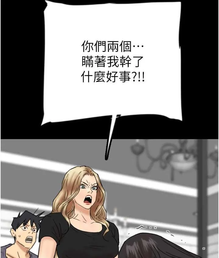 养父的女儿们 - 第29話-莫妮卡的脅迫 - page 2