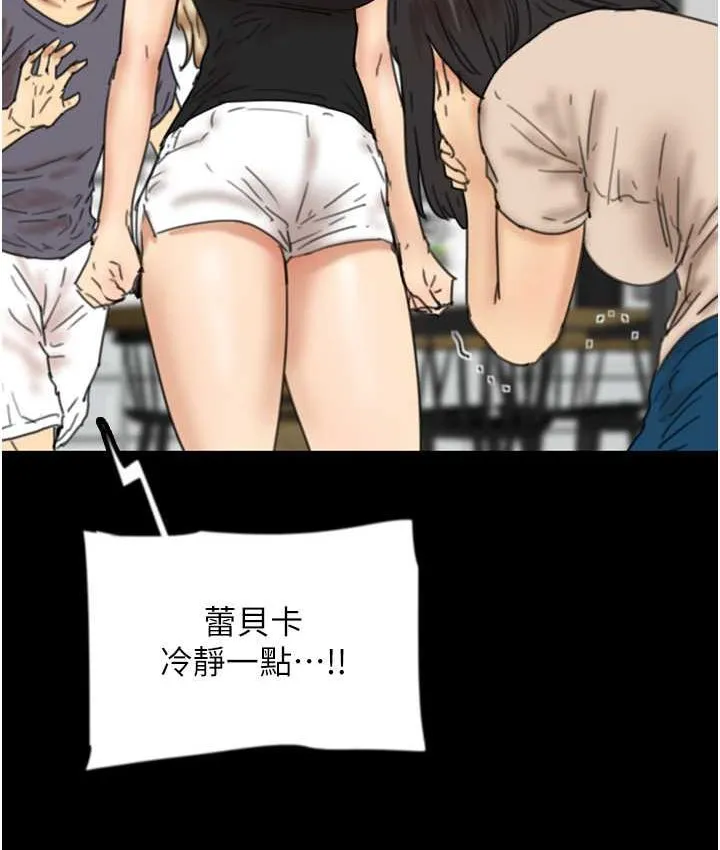 养父的女儿们 - 第29話-莫妮卡的脅迫 - page 3