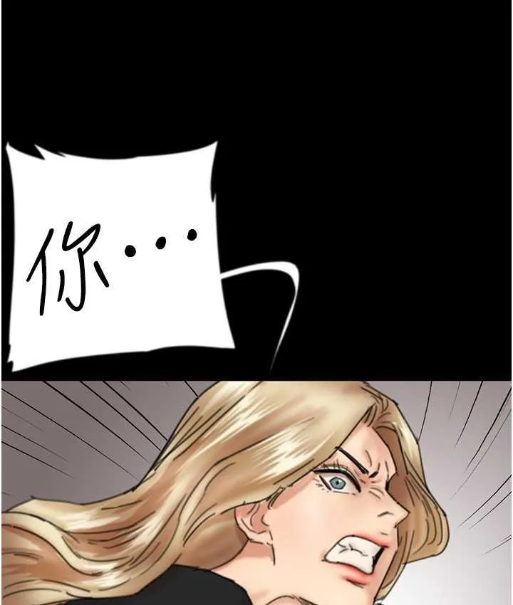 养父的女儿们 - 第29話-莫妮卡的脅迫 - page 4