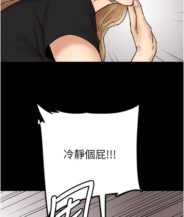 养父的女儿们 - 第29話-莫妮卡的脅迫 - page 5
