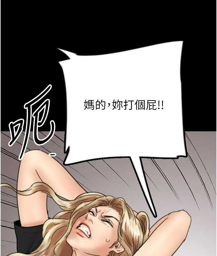 养父的女儿们 - 第29話-莫妮卡的脅迫 - page 13