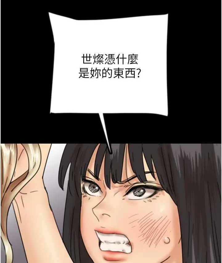 养父的女儿们 - 第29話-莫妮卡的脅迫 - page 15