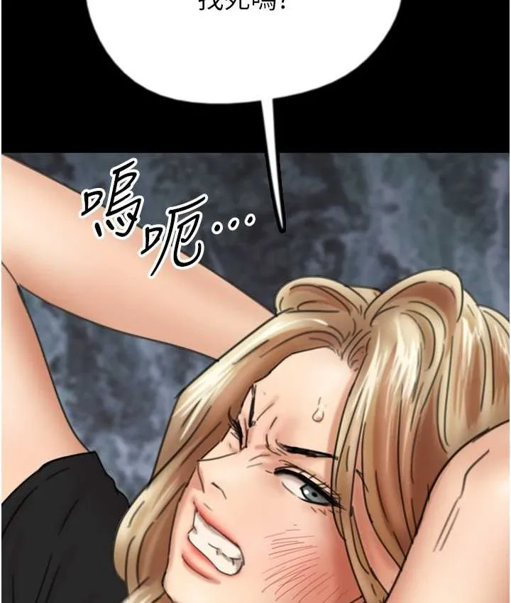 养父的女儿们 - 第29話-莫妮卡的脅迫 - page 17