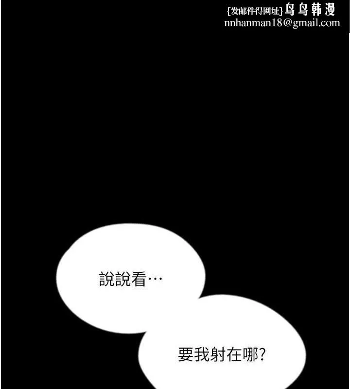 养父的女儿们 - 第47話-公然被愛撫的莫妮卡 - page 1