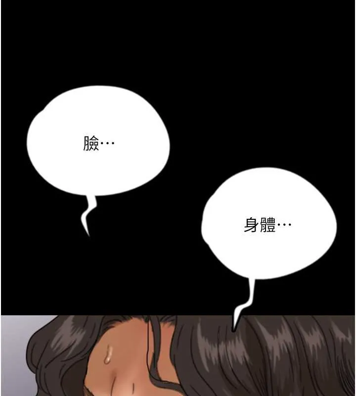 养父的女儿们 - 第47話-公然被愛撫的莫妮卡 - page 3