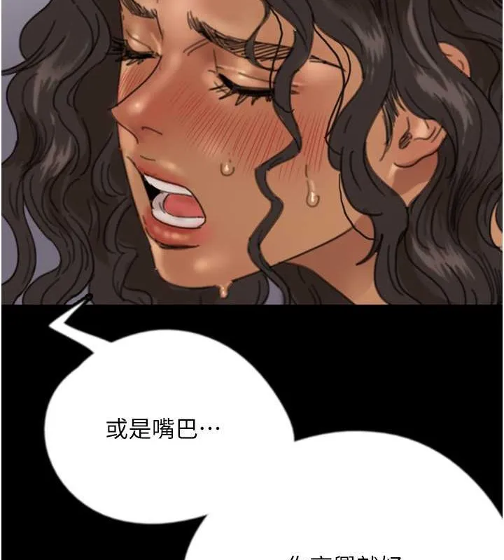 养父的女儿们 - 第47話-公然被愛撫的莫妮卡 - page 4