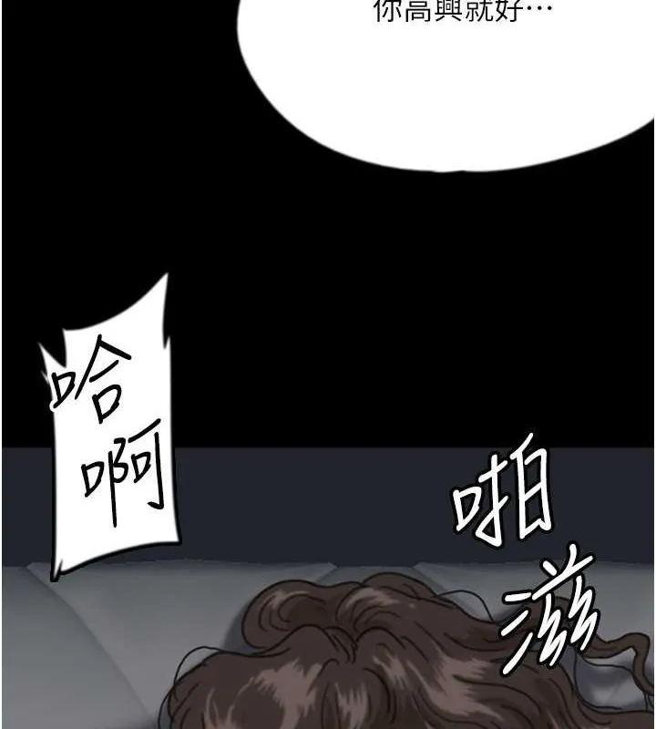 养父的女儿们 - 第47話-公然被愛撫的莫妮卡 - page 5